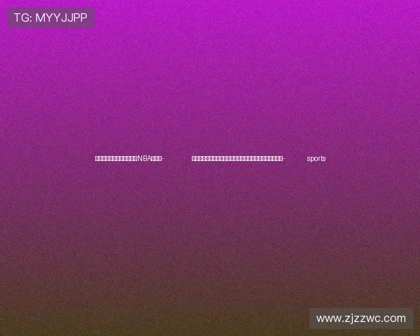 ✅体育直播🏆世界杯直播🏀NBA直播⚽- 四川金融监管局：全力推进小微企业融资协调机制落地见效- sports